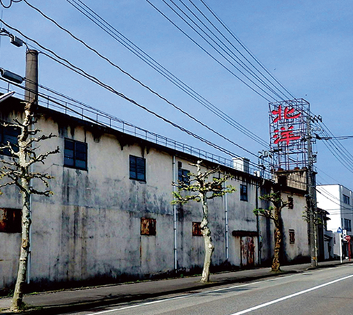 株式会社魚津酒造